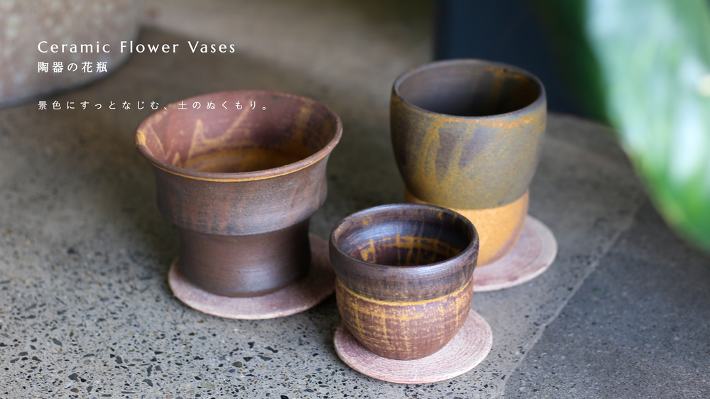 陶器のFlower vase（フラワーベース）・花瓶｜お花と観葉植物の通販